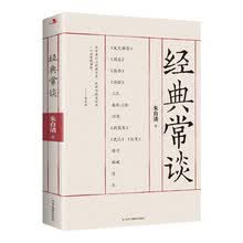 经典常谈