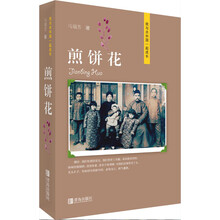 我与共和国一起成长，纪念祖国成立70周年-煎饼花