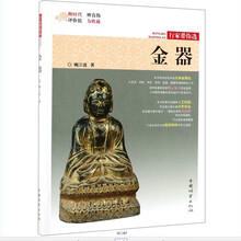 金器/行家带你选