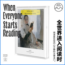 艺术手帖003：全世界进入阅读时  艺术手帖编辑部著  中信出版
