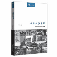 丝路的最东端——从倭国到日本国(丝瓷之路博览)