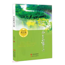 永远的安子湾