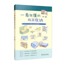 一看就懂的---极简收纳