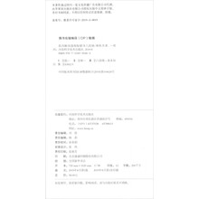 肌肉解剖透视版 健身八段锦（附教学视频）