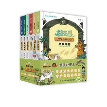 谷豆豆星源之旅-星星去哪儿（套装共6册）