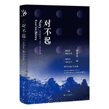 对不起（血手印系列）