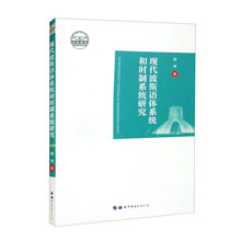 现代波斯语体系统和时制系统研究