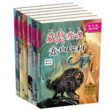 中西动物小说大王纪念典藏书系(套装 共6册)