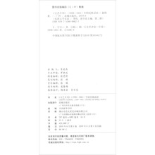 《文艺月刊》(1930—1941)中的民族话语