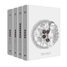 知心书·知性系列·生活之盐+与哲学家谈快乐+喜悦之路+神话之旅(第一辑共4册)