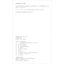 中国工业发展报告2019