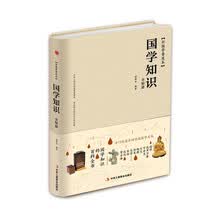 精装版】国学知识全知道（新国学普及本）中国古代传统国学知识一本全文化常识大全书籍