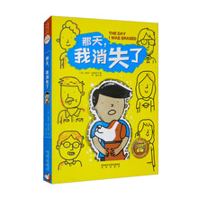 那天，我消失了
