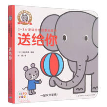送给你/小鼠坤坤玩游戏小手手翻翻书