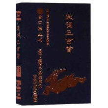 宋词三百首/书香口袋丛书