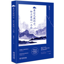 沈从文:看过无数的云,却只爱过一个你