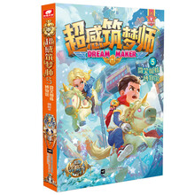 超感筑梦师5 微笑蜘蛛博物馆