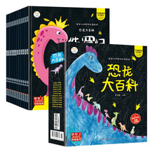 恐龙大百科（共12册）三叠纪+侏罗纪+白垩纪+肉食植物恐龙+敏捷奇特恐龙 3-6岁幼儿版彩图注音绘本
