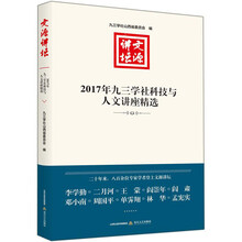 文源讲坛