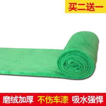 浩宝洗车毛巾磨绒加厚型超细纤维 干发巾 擦车擦玻璃吸水抹布420g/㎡ 加厚型绿色 40*60CM