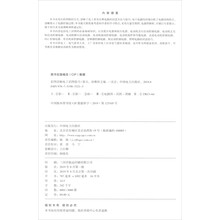 彩图详解电工识图技巧