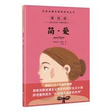 双语名著无障碍阅读丛书——简爱