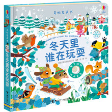 奇妙发声书:冬天里谁在玩耍