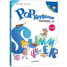 泡泡英语精讲精练 入门级 暑（套装共4册）