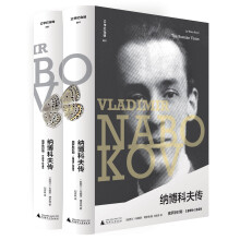 纳博科夫传 俄罗斯时期Vladimir Nabokov:The Russian Years