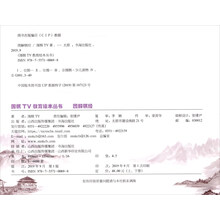 围棋TV教育绘本丛书：图解棋经（套装上下册）