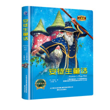 安徒生童话（精装）全译本安徒生著儿童经典文学名著三年级上学期推荐读物