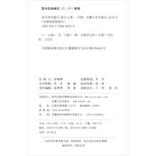 南方冰雪报告/共和国国情报告