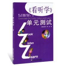 3L看听学4 单元测试4 配套新版看听学学生用书第四册 上海外语教育出版社