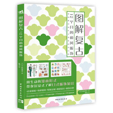 图解复古:12个月的和风服饰