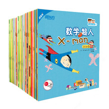 数学小达人点读版（有趣的代数+生动的几何 套装共40册 揭示数学奥秘）新东方童书出品