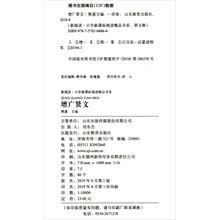 增广贤文 新阅读小学新课标阅读精品书系