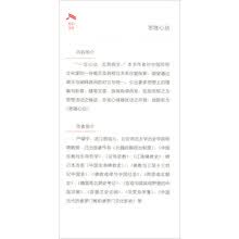 思随心动(光启文库)