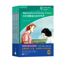 剑桥双语分级阅读 彩绘小说馆（第4级）（套装共4册）
