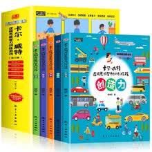 卡尔威特逻辑思维智力训练游戏（全五册）