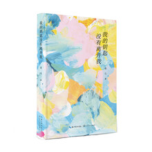 我的钥匙没有离开我