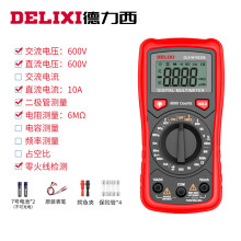 德力西（DELIXI）万用表数字高精度智能全自动量程万用表防烧万能表电工专用