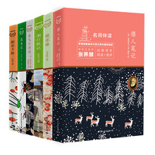 名师伴读：部编推荐阅读经典系列合集（套装共6册）