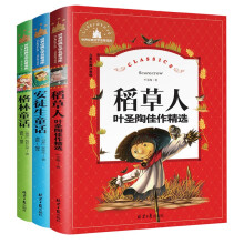安徒生童话+稻草人+格林童话（3册）三年级上快乐读书吧   彩图注音版小学生一二三年级课外阅读书必读世界经典文学少儿名著儿童文学童话故事书