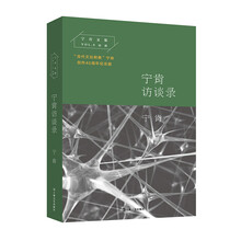 宁肯访谈录(宁肯文集)