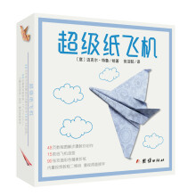 超级纸飞机 生动折纸 手工折纸 附视频教程