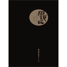 石头纪——寿山石雕艺术探源