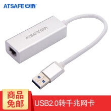 安链(ATSAFE)USB网卡扩展免驱动 USB转RJ45网线接口  USB外置网口转换器 USB3.0千兆网卡 AT1113