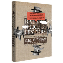 老鼠、虱子和历史 : 一部全新的人类命运史