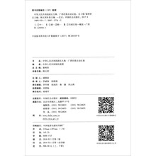 中华人民共和国政区大典(广西壮族自治区卷 套装上下册)