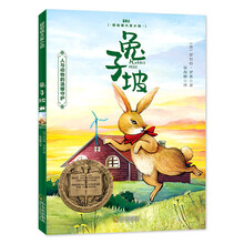 森林鱼童书·兔子坡（纽伯瑞儿童文学金奖，入选美国中小学生必读书目，国内新课标中小学生指定书目）